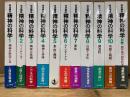 岩波講座 精神の科学