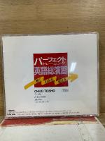 パーフェクトトレーニング 英語総演習 増補改訂版