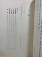 聖書講義