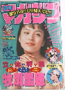 少年マガジン　No.21・22