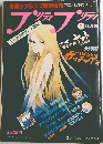 プリティプリティ　1978年7月号