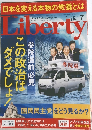 The Liberty　2025年7月号