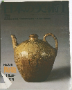 日本の美術 No.236