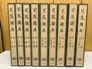 芭蕉講座 全9冊セット