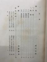 芭蕉講座 全9冊セット