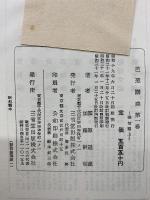 芭蕉講座 全9冊セット
