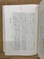 芭蕉講座 全9冊セット
