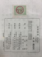 芭蕉講座 全9冊セット