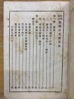 中等新編作文書