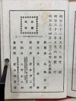 中等新編作文書