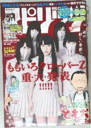 ももいろクローバーZ重大発表