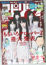 ももいろクローバーZ重大発表