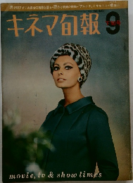 キネマ旬報 9