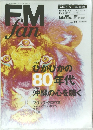 FM fan　2001　5