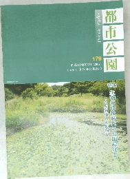 都市公園