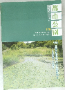 都市公園