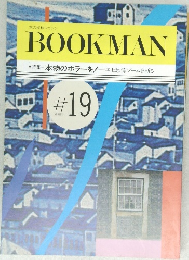 BOOKMAN　19
