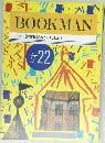 BOOKMAN読書日記をつけましょう22