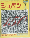 ショパン　7月号