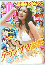 週刊ヤングジャンプ No.33