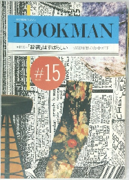 BOOKMAN　＃15