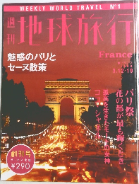 地球旅行 1998年 3.12.19