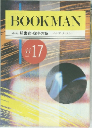 BOOKMAN #17