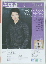 ぶらあぼ　2004年9月号