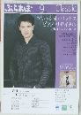 ぶらあぼ　2004年9月号