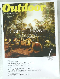 Outdoor no.220　2001年7月号