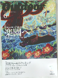 Outdoor 　6月号　No.207