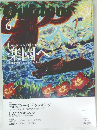 Outdoor 　6月号　No.207