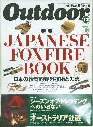 Outdoor　1999年12月号