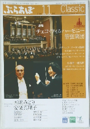 ぶぶらあぼ　2004年11月号