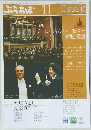 ぶぶらあぼ　2004年11月号