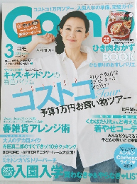 コストコ　2013/3