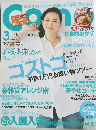 コストコ　2013/3