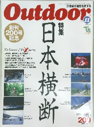 Outdoor　1999年11月号