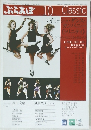 ぶらあぼ 10 Classic