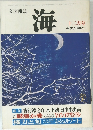 海  十二月号
