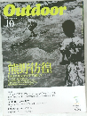 Outdoor　10月号　No.211