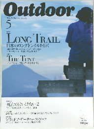 Outdoor　no.206　5月号
