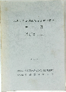 報告書