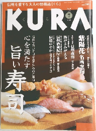 KURA No.8 2002年7月号