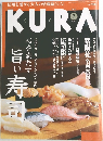 KURA No.8 2002年7月号