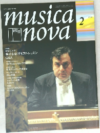 musica　nova　1999年2月号