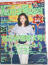 Kansai Walker　1995/5/9