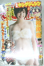 週刊ヤングジャンプ No.50　2013年11/28号