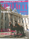 Weekly World Travel 　3　1998/4・2