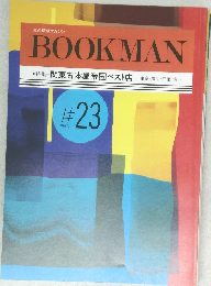 BOOKMAN　#23